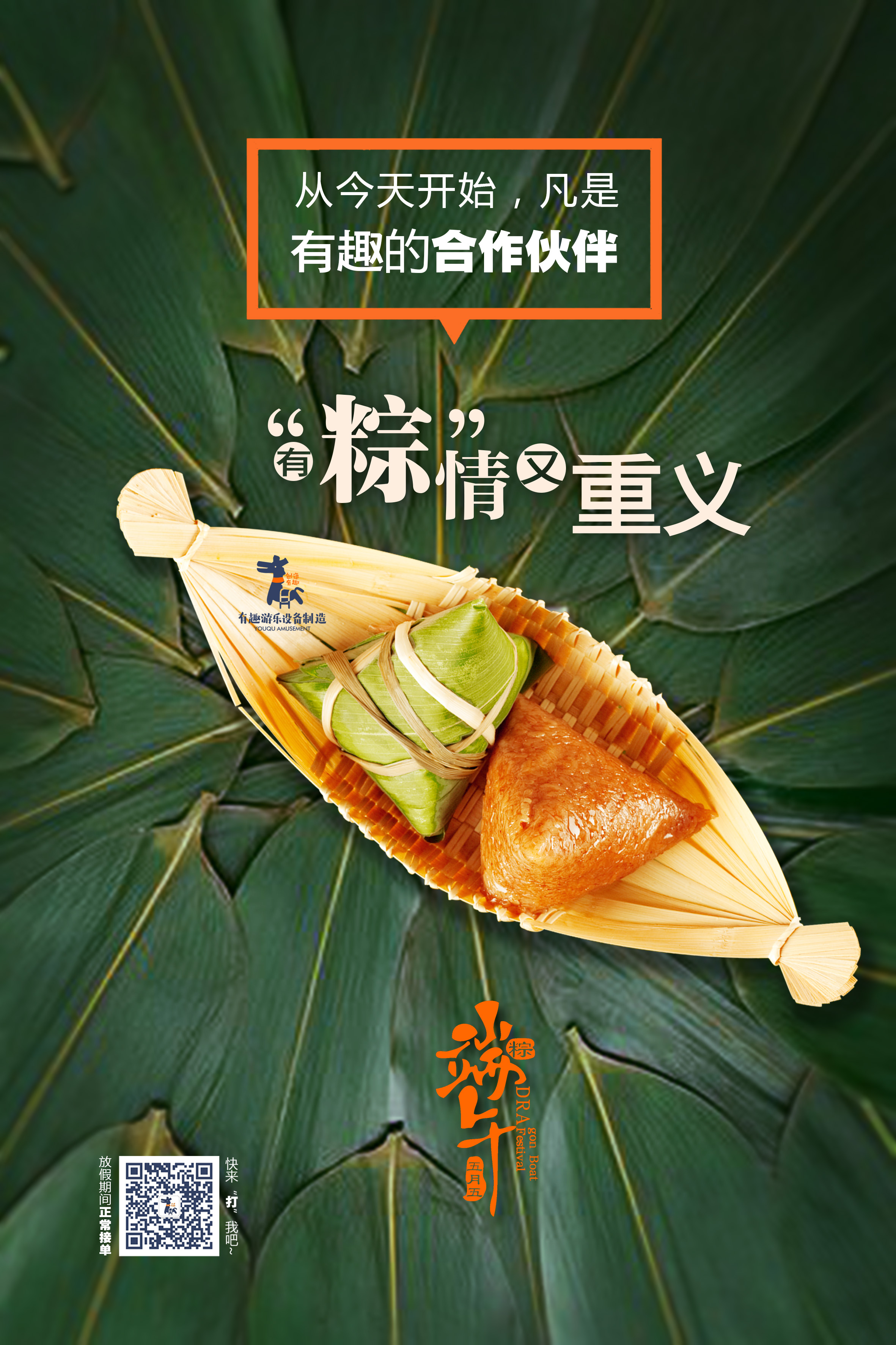 無(wú)動(dòng)力游樂(lè)設(shè)施